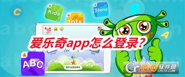 爱乐奇2026最新版本 爱乐奇2026最新版本