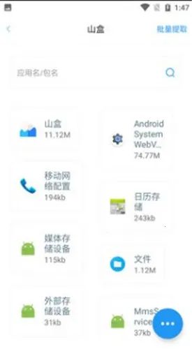 ɽ��beta2026���ذ�װ