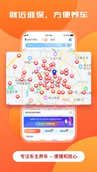 迎动养车 迎动养车