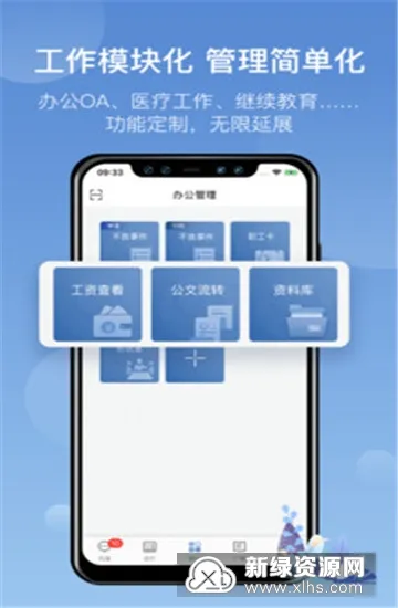 ����̩ҽ����׿���ֻ���