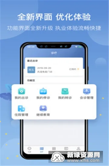 ����̩ҽ����׿���ֻ���