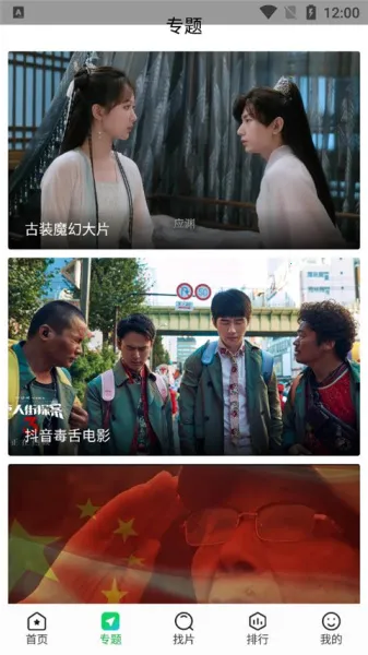 蜂鸟追剧软件 蜂鸟追剧软件