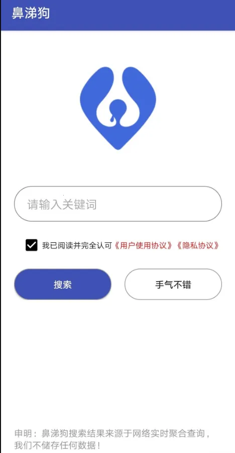 鼻涕狗最新版下载 鼻涕狗最新版下载
