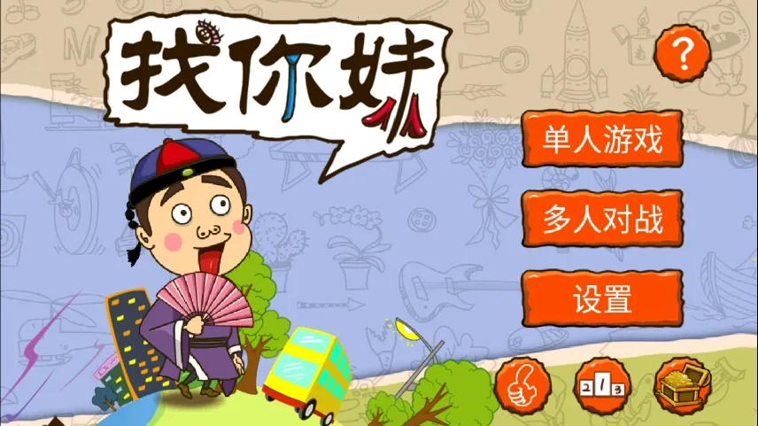 ��������Ϸ