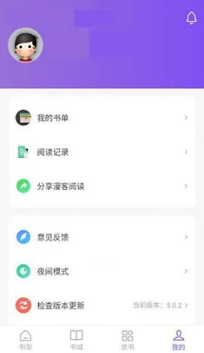 漫客阅读器下载 漫客阅读器下载