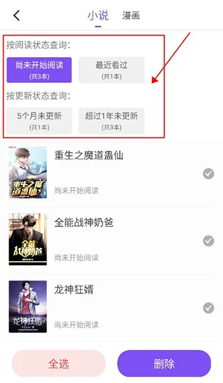 漫客阅读器app下载 漫客阅读器app下载