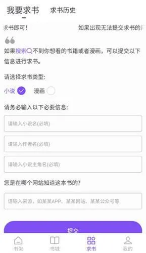 漫客阅读器app下载 漫客阅读器app下载