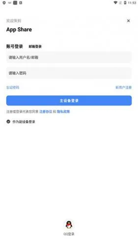 appshare苹果版 appshare苹果版