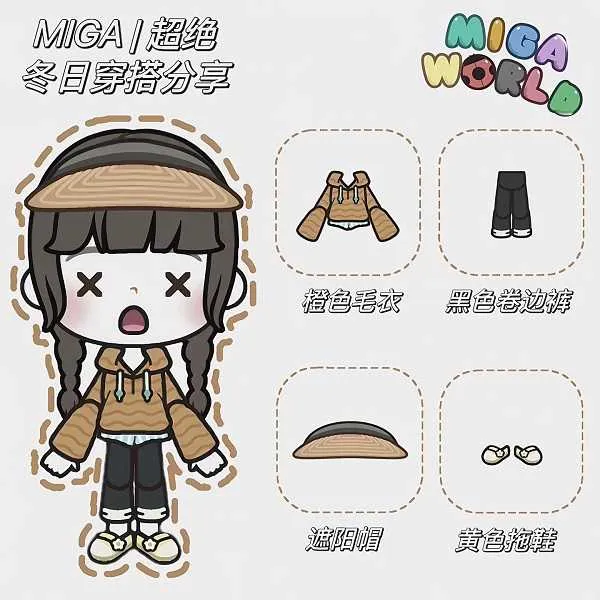 米加小镇世界完整版全部解锁 米加小镇世界完整版全部解锁