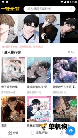 һ��Ů��app��������ٷ�����