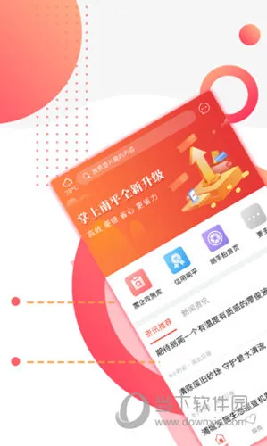 ������ƽapp