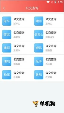 ������ƽapp