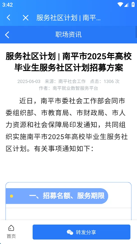 ������ƽapp�ٷ�����