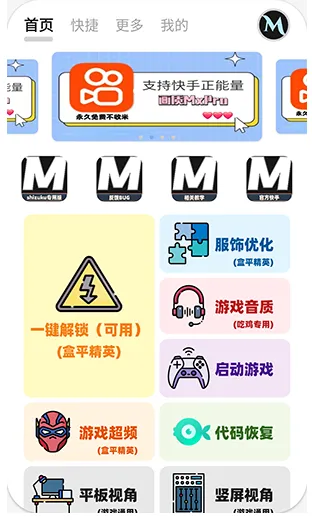 画质mxpro3.0 画质mxpro3.0