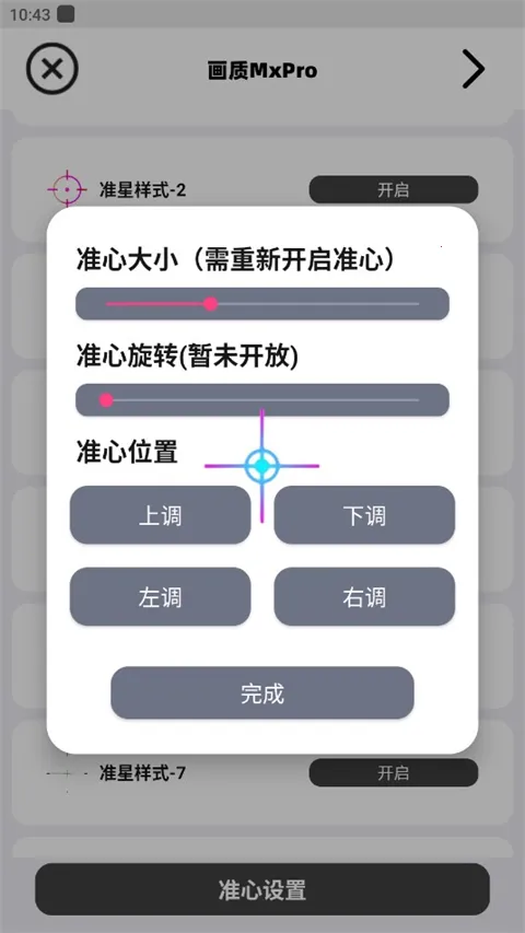 画质mxpro3.0 画质mxpro3.0