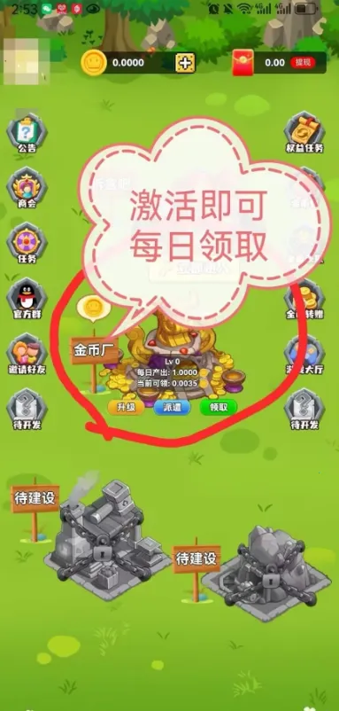 淘金小镇 淘金小镇