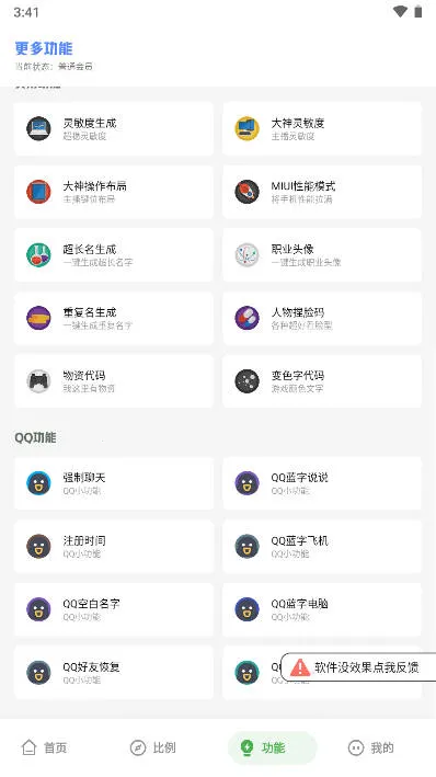 mc画质助手 mc画质助手