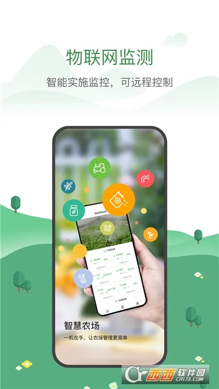 农牧人农场 农牧人农场