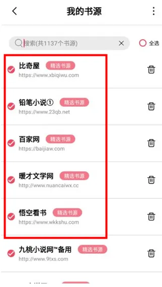 树莓小说 树莓小说