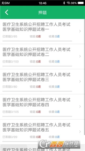 ҽѧ����֪ʶ���