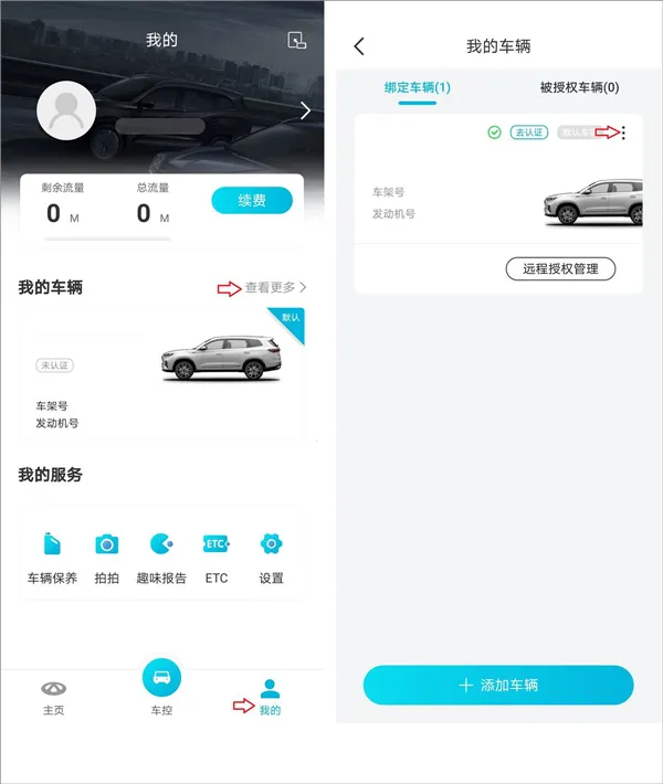 智云管家 智云管家