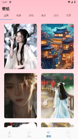 AGE漫画大师 AGE漫画大师