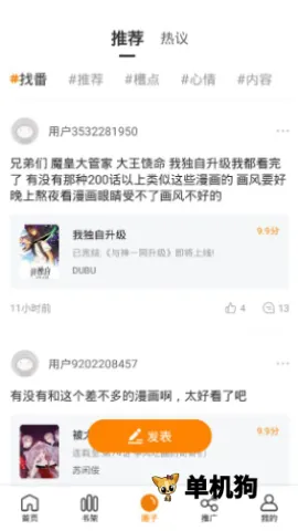 快找漫画 快找漫画