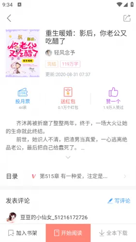 可乐小说 可乐小说