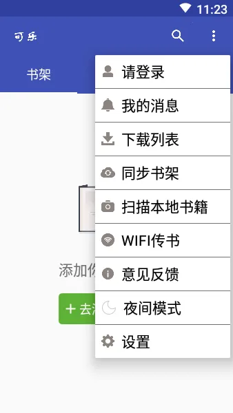 可乐小说 可乐小说