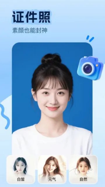 美颜镜相机2026官方最新版本 美颜镜相机2026官方最新版本