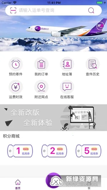 圆通行者 圆通行者