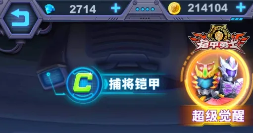 铠甲勇士英雄归来安卓版手机版 铠甲勇士英雄归来安卓版手机版