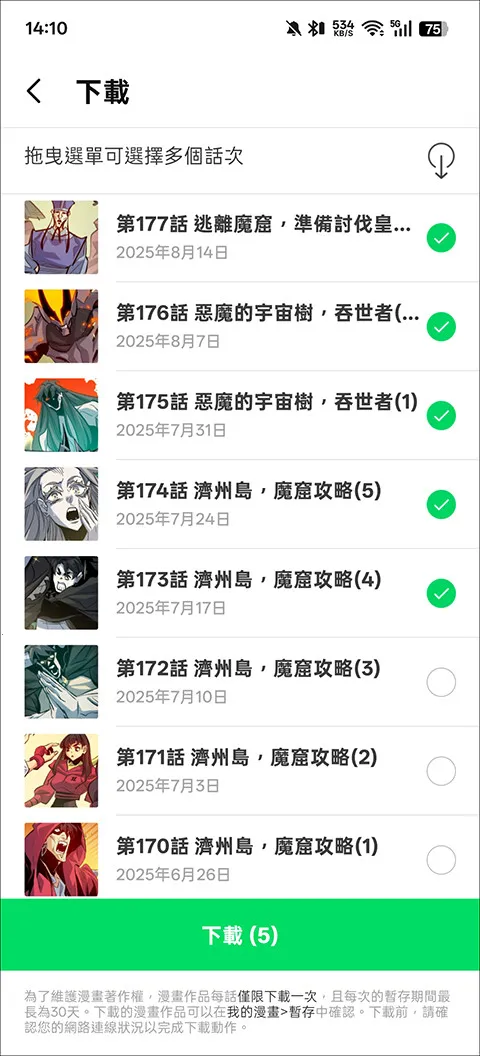 webtoon2026官方最新版本 webtoon2026官方最新版本