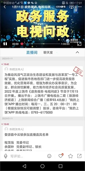 上饶新闻 上饶新闻