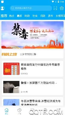 上饶新闻 上饶新闻