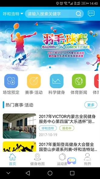 蒙享动2026官方最新版本 蒙享动2026官方最新版本