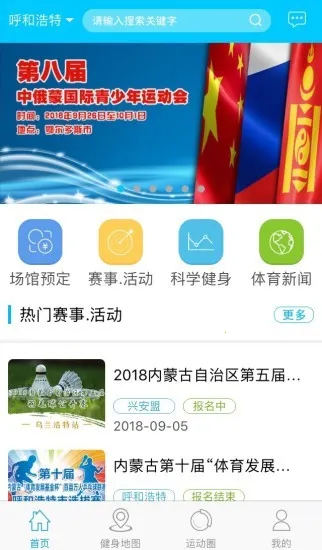 蒙享动2026官方最新版本 蒙享动2026官方最新版本