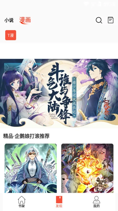 书漫阁最新手机版 书漫阁最新手机版