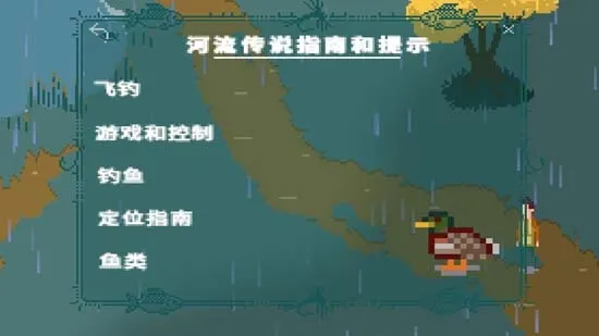 河流传说 河流传说