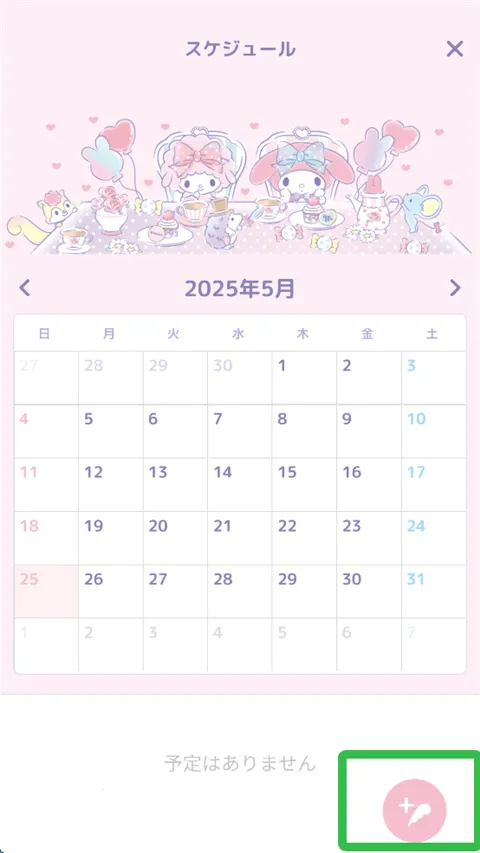 和美乐蒂一起安卓版手机版 和美乐蒂一起安卓版手机版