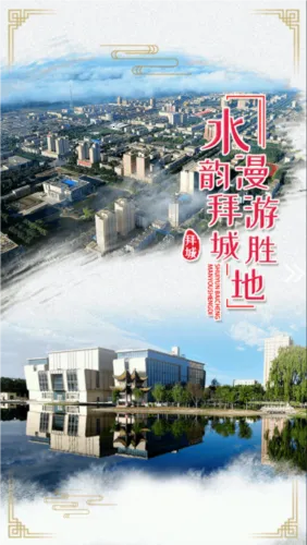 拜城好地方 拜城好地方