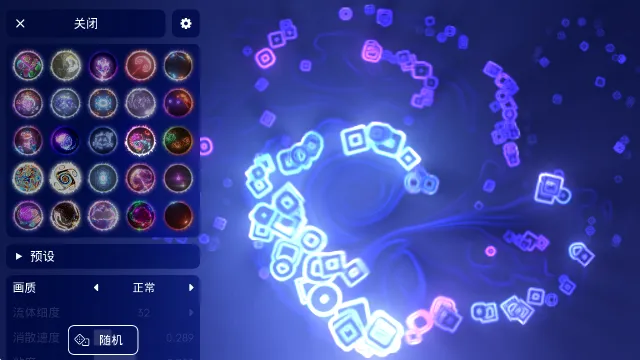 流体模拟器2026官方最新版本 流体模拟器2026官方最新版本