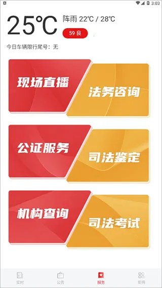 法治四川 法治四川