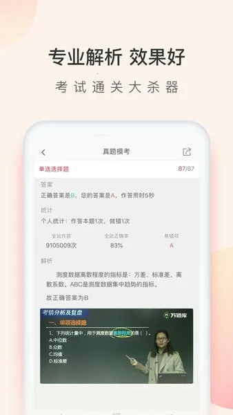 经济师万题库 经济师万题库