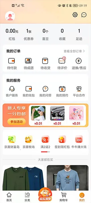 ��ϲ�����ֻ���