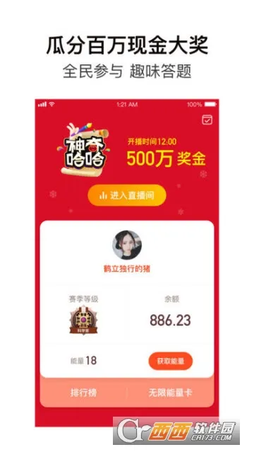 超级答人 超级答人