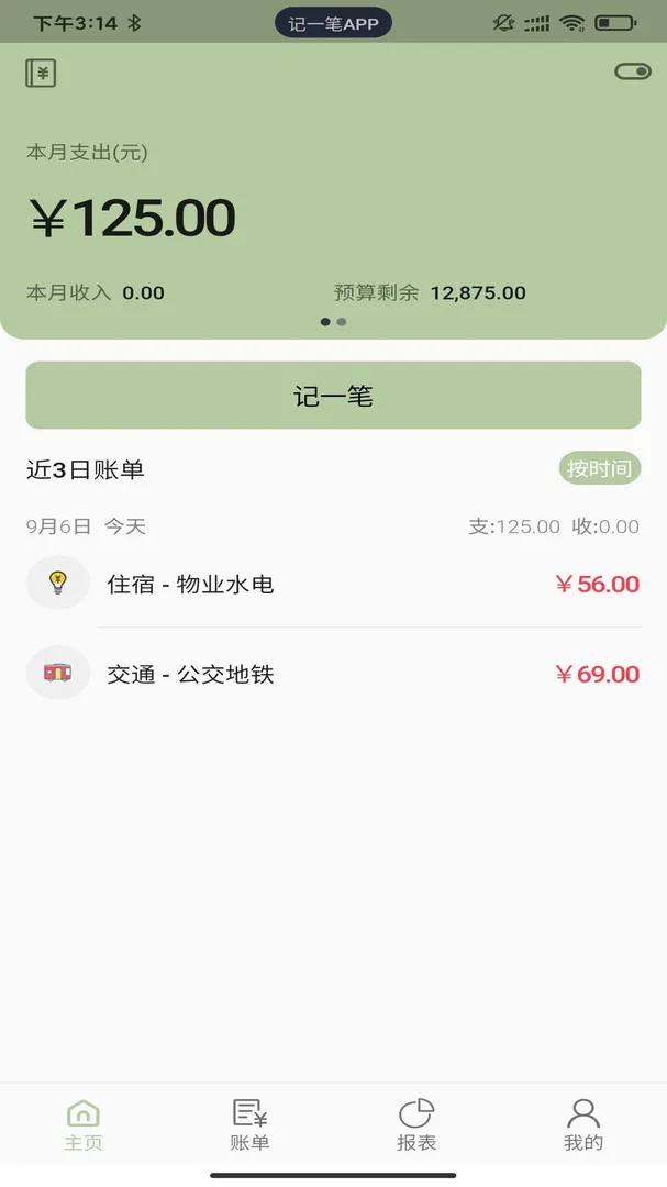 ��һ�������ֻ���