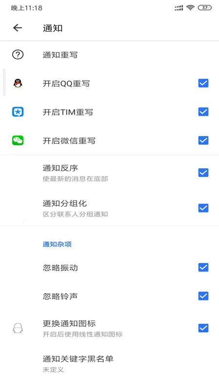 通知扩展 通知扩展