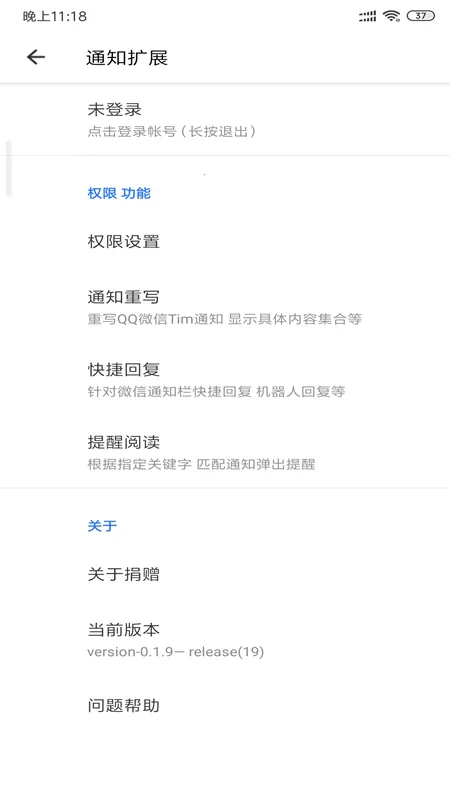 通知扩展 通知扩展