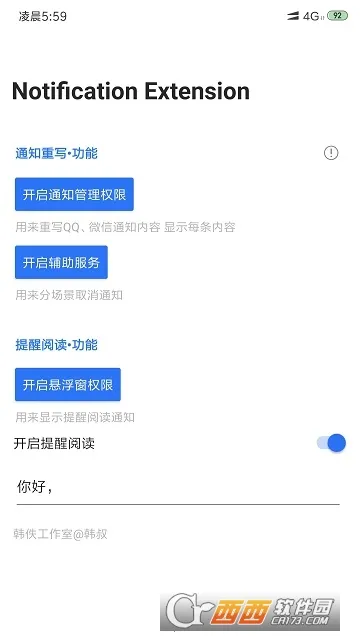 通知扩展 通知扩展